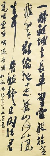 周大全《重庆赴怀化车过娄山关》